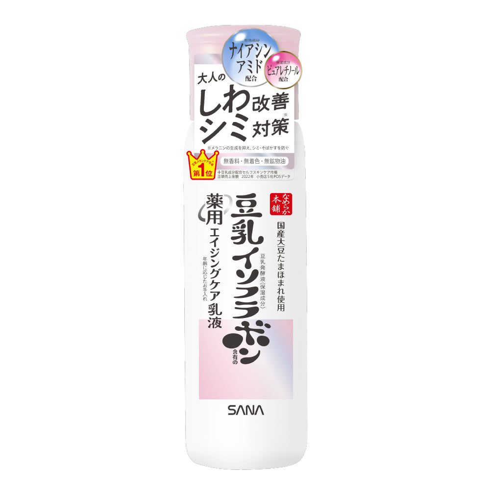 Sana - Nameraka Honpo Wrinkle Brightening Emulsion - 150ml