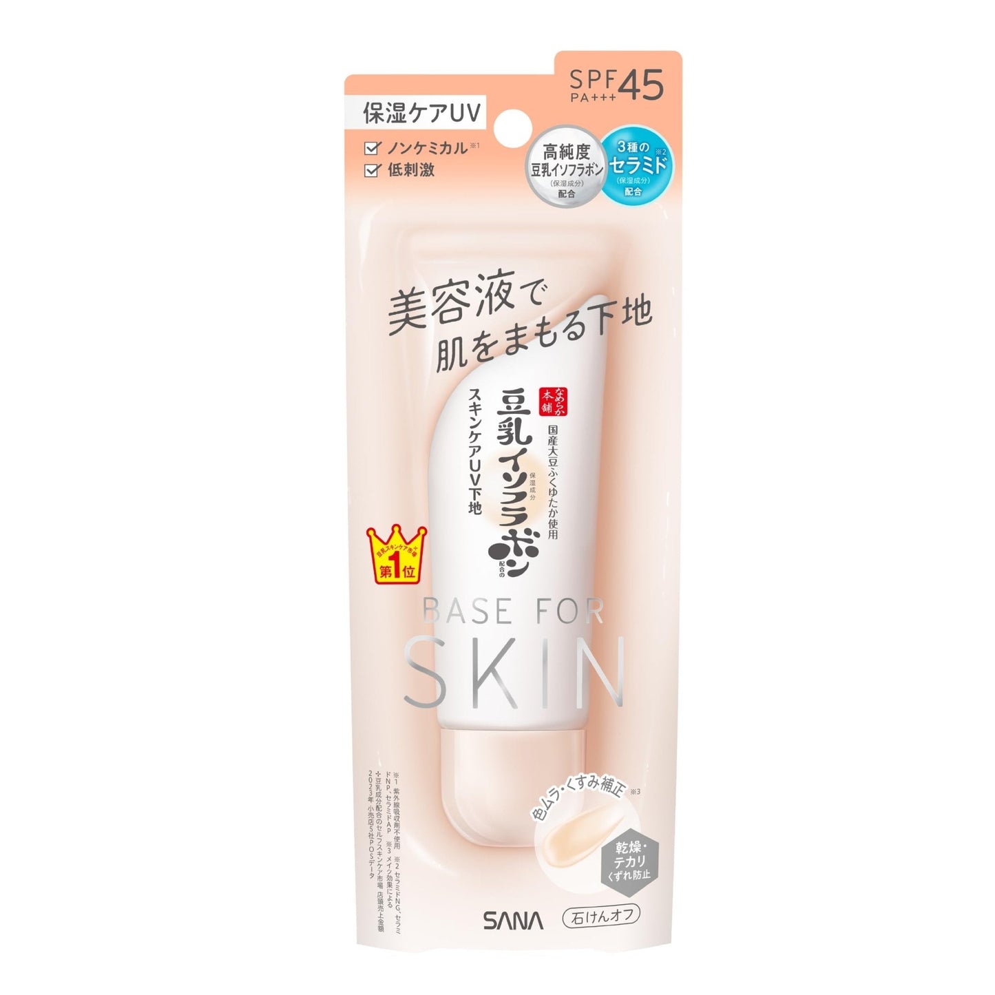 Sana - Nameraka Honpo Skin Care UV Make-Up Base SPF40 PA +++ - 50g