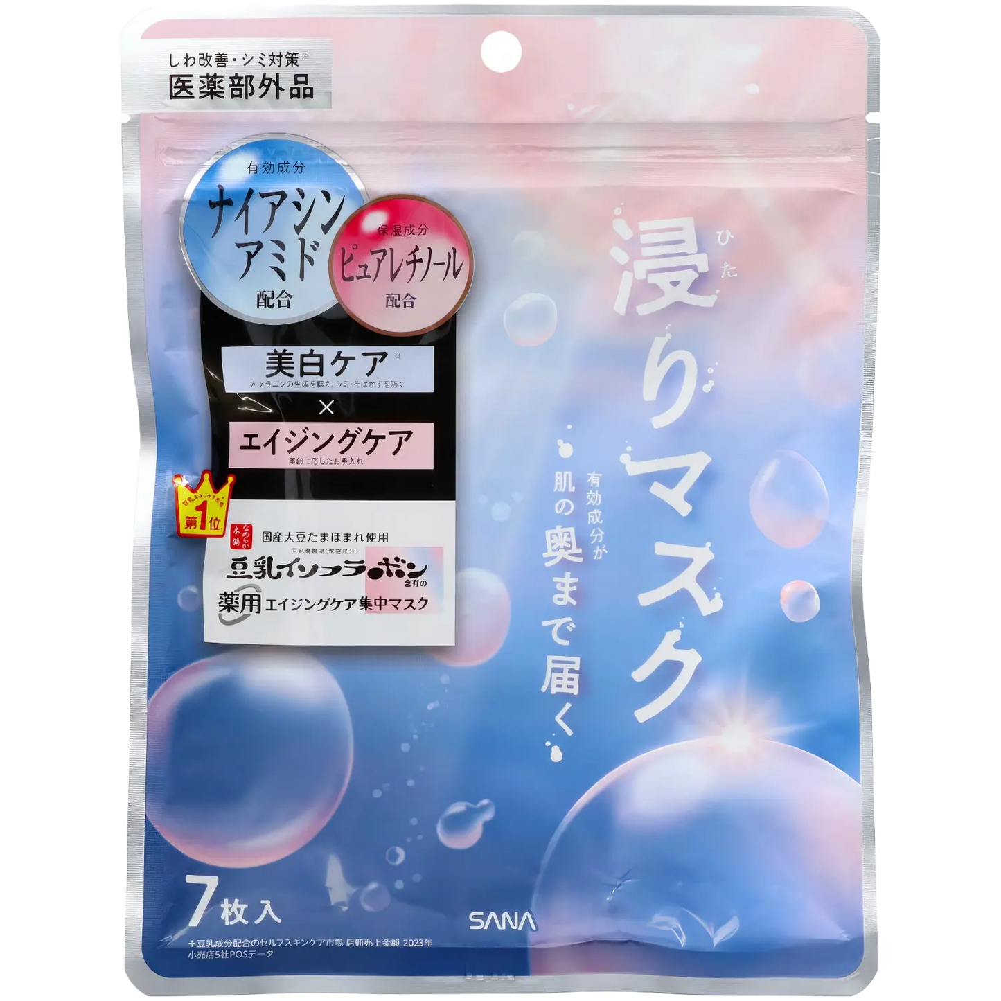 Sana - Nameraka Honpo Wrinkle Eessence Mask - 7St.-Wonder Skin