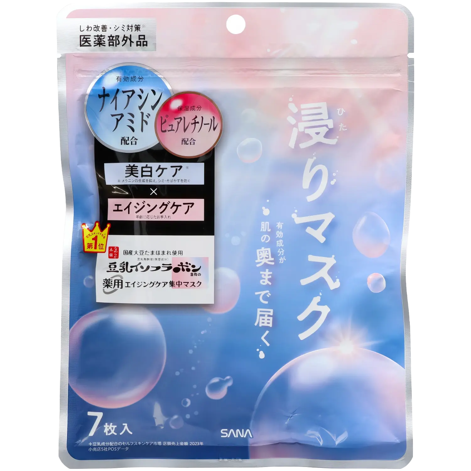 Sana - Nameraka Honpo Wrinkle Eessence Mask - 7St.-Wonder Skin
