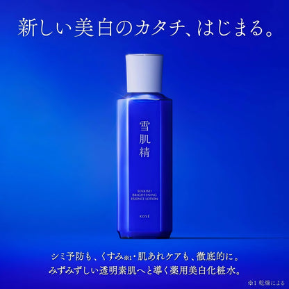 Sekkisei - Brightening Essence Lotion - 200ml-Wonder Skin