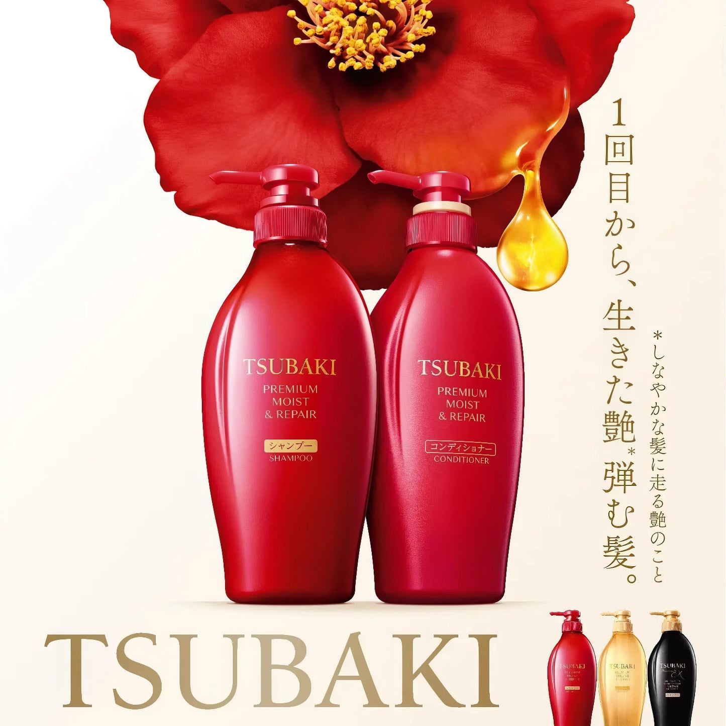 Shiseido Tsubaki - Premium Moist & Repair Conditioner - 450ml-Wonder Skin