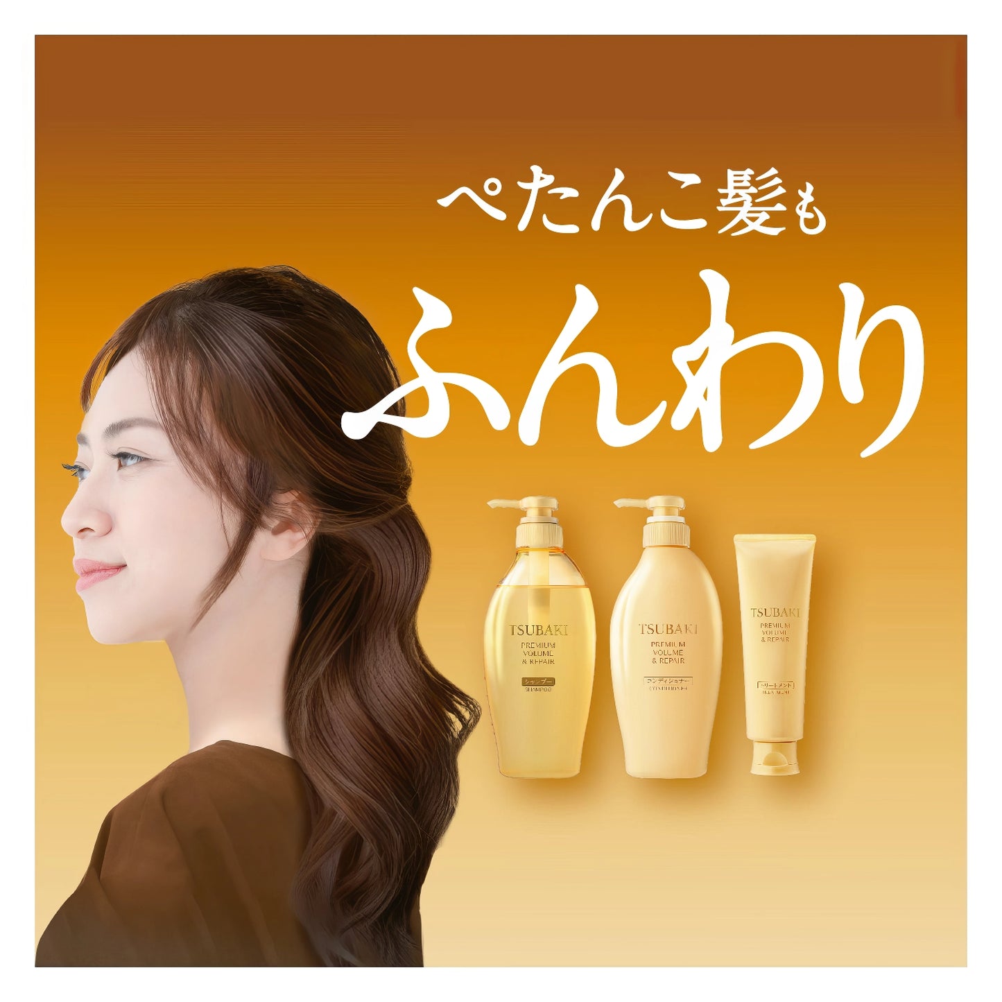 Shiseido Tsubaki - Premium Volume & Repair Treatment - 160g-Wonder Skin