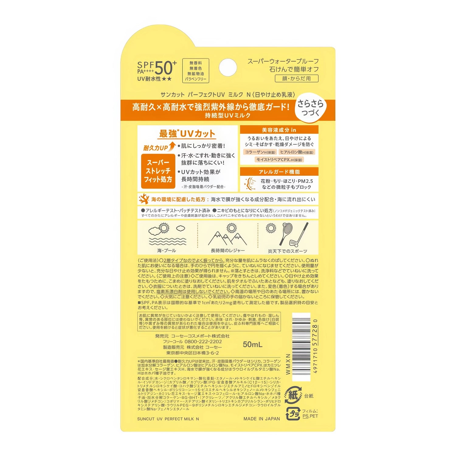 Suncut - Perfect UV Milk SPF 50+ PA++++ - 50ml-Wonder Skin