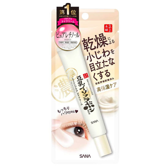 Sana - Nameraka Honpo Wrinkle eye cream - 20g